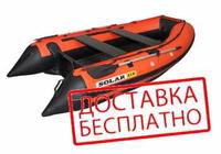 Бесплатная доставка лодок.