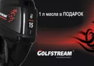 1л масла в ПОДАРОК!